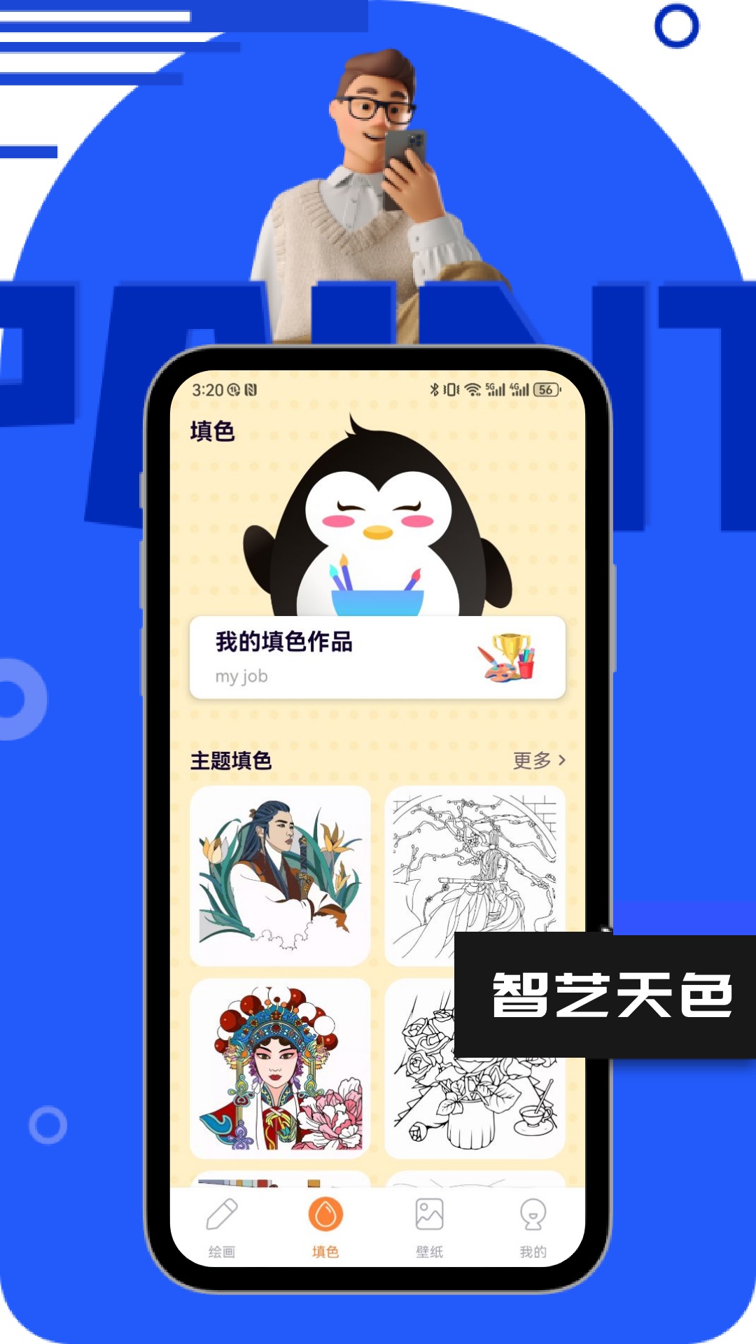 Live2D软件封面