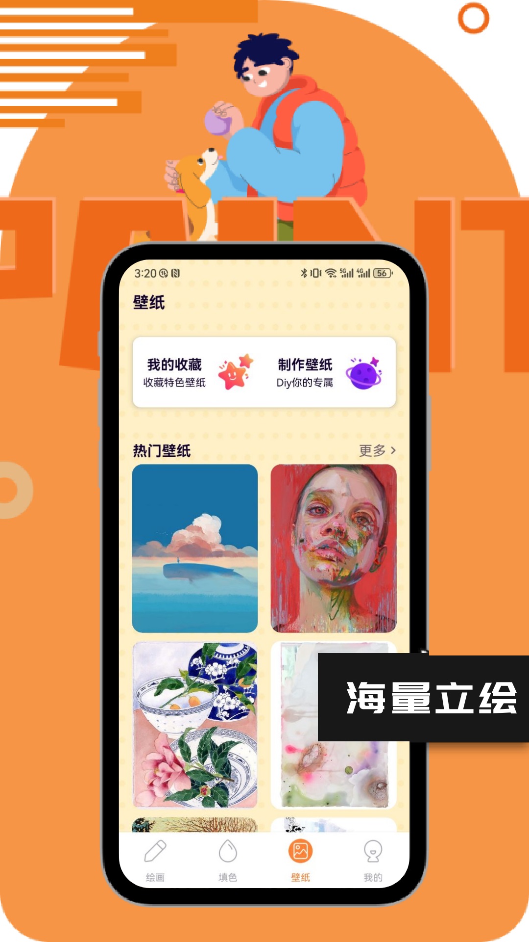 Live2D软件封面