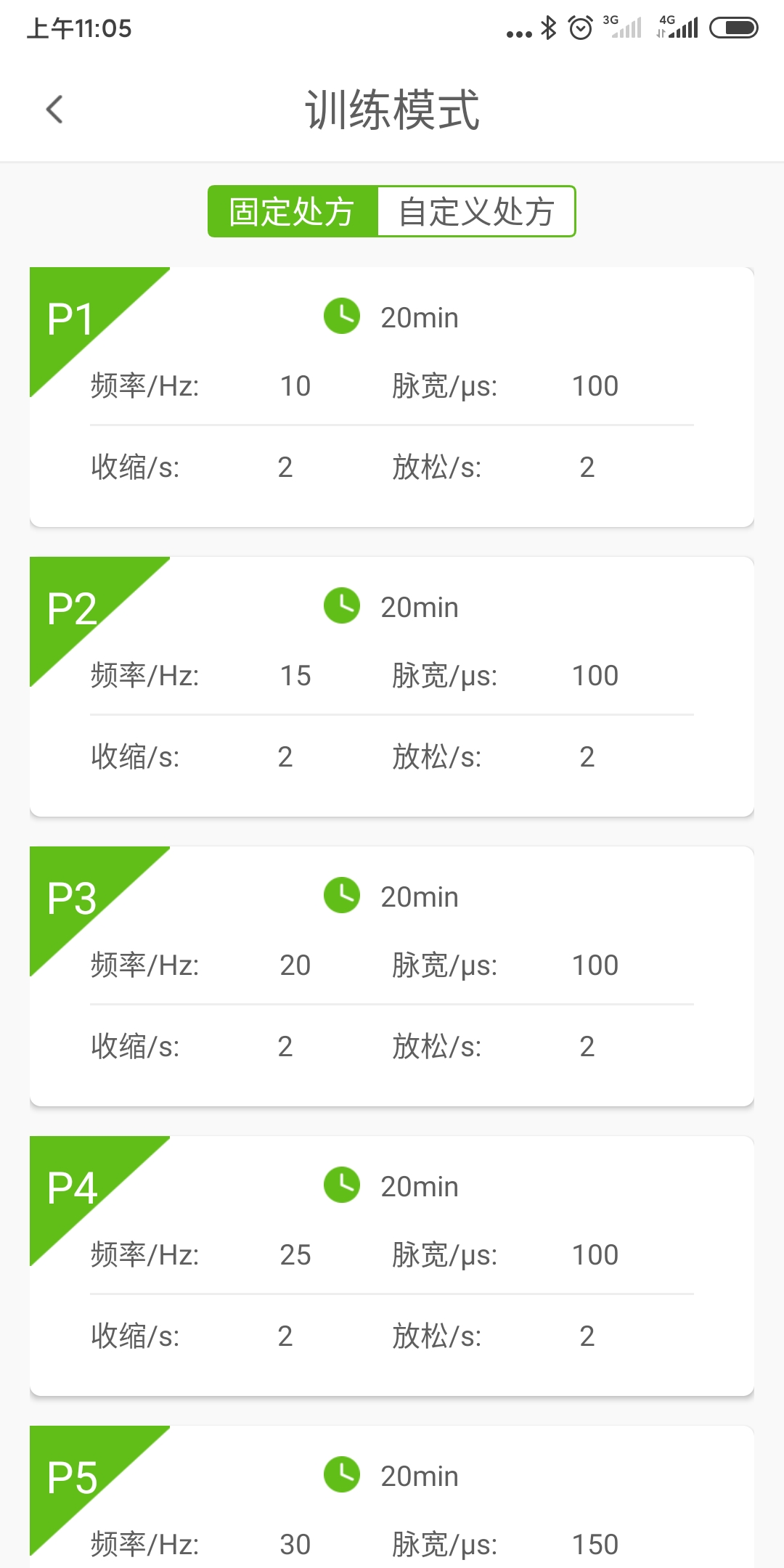 iEase软件封面