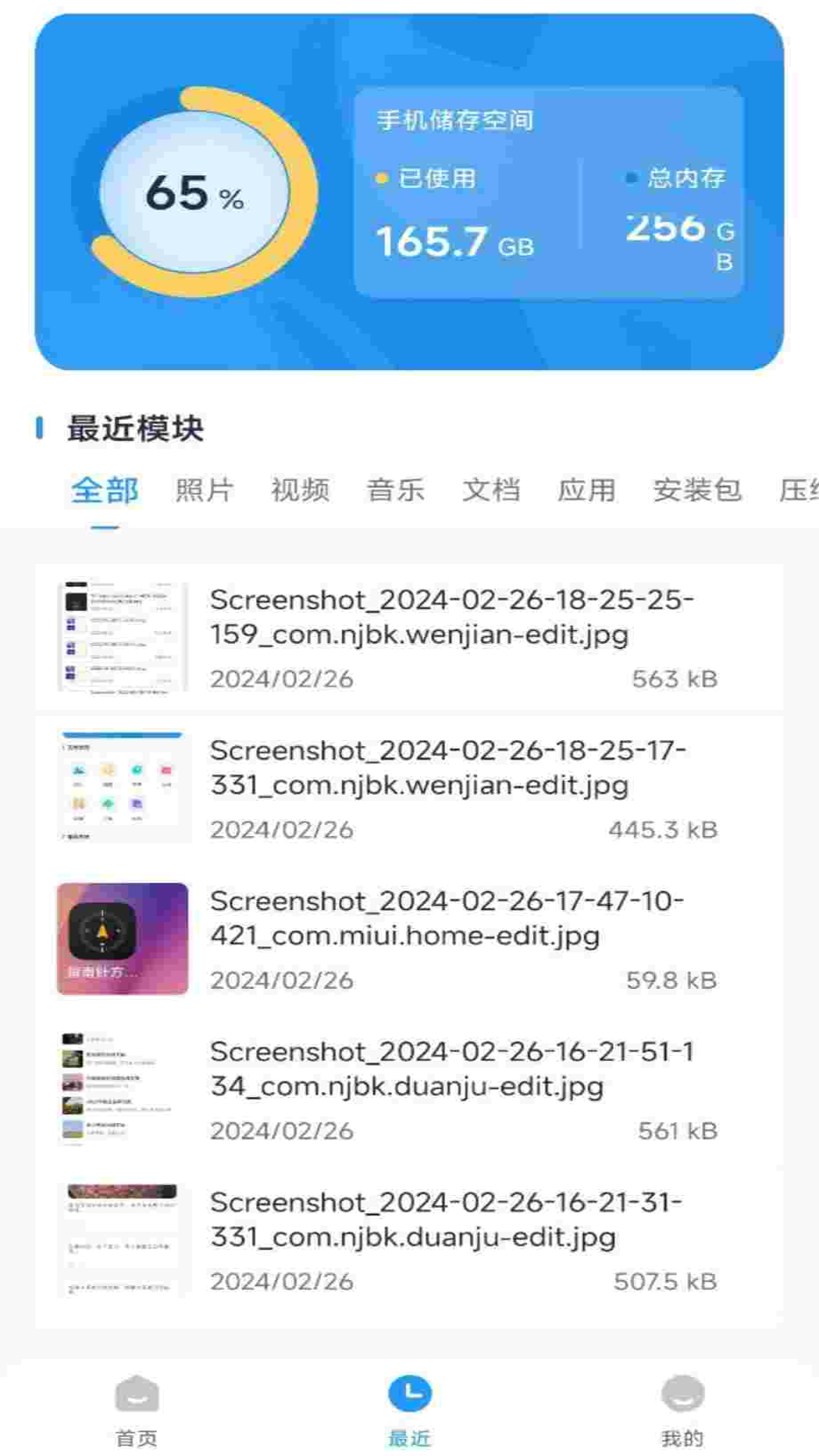 ES文件浏览管理助手软件封面