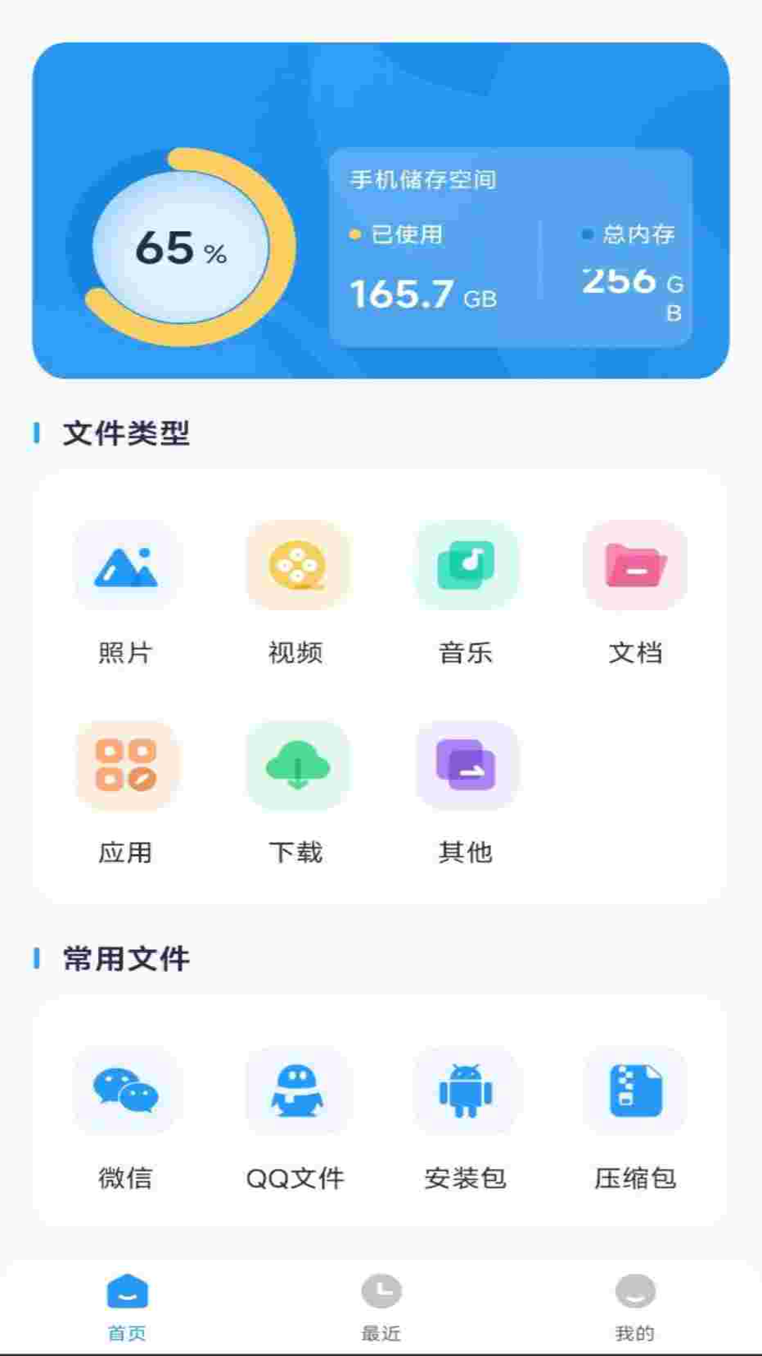 ES文件浏览管理助手软件封面