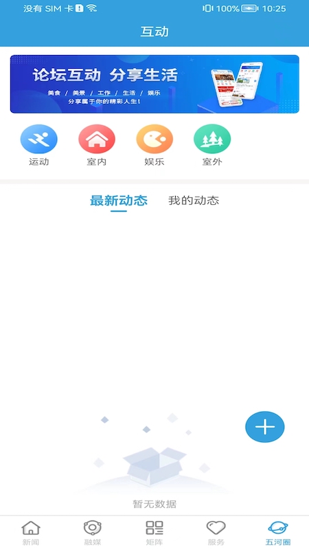 水韵五河第5张手机截图