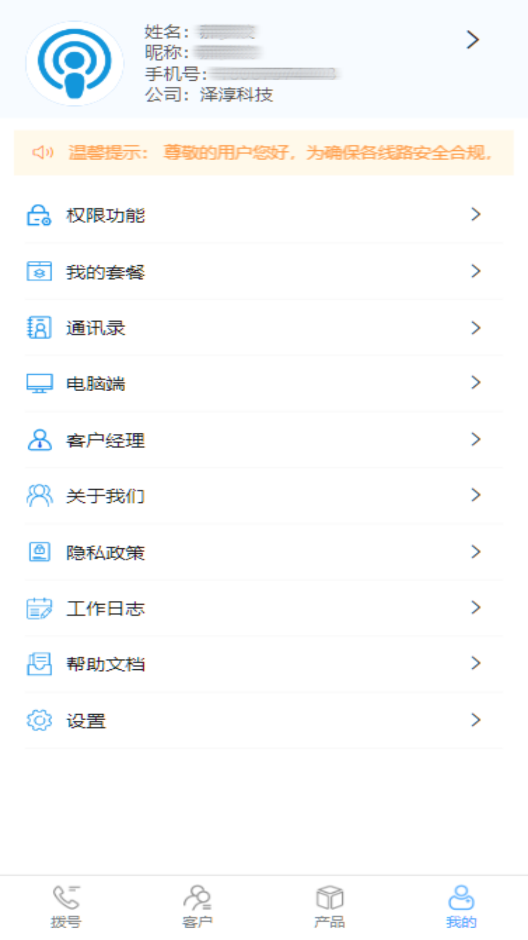 CM云PLUS第2张手机截图
