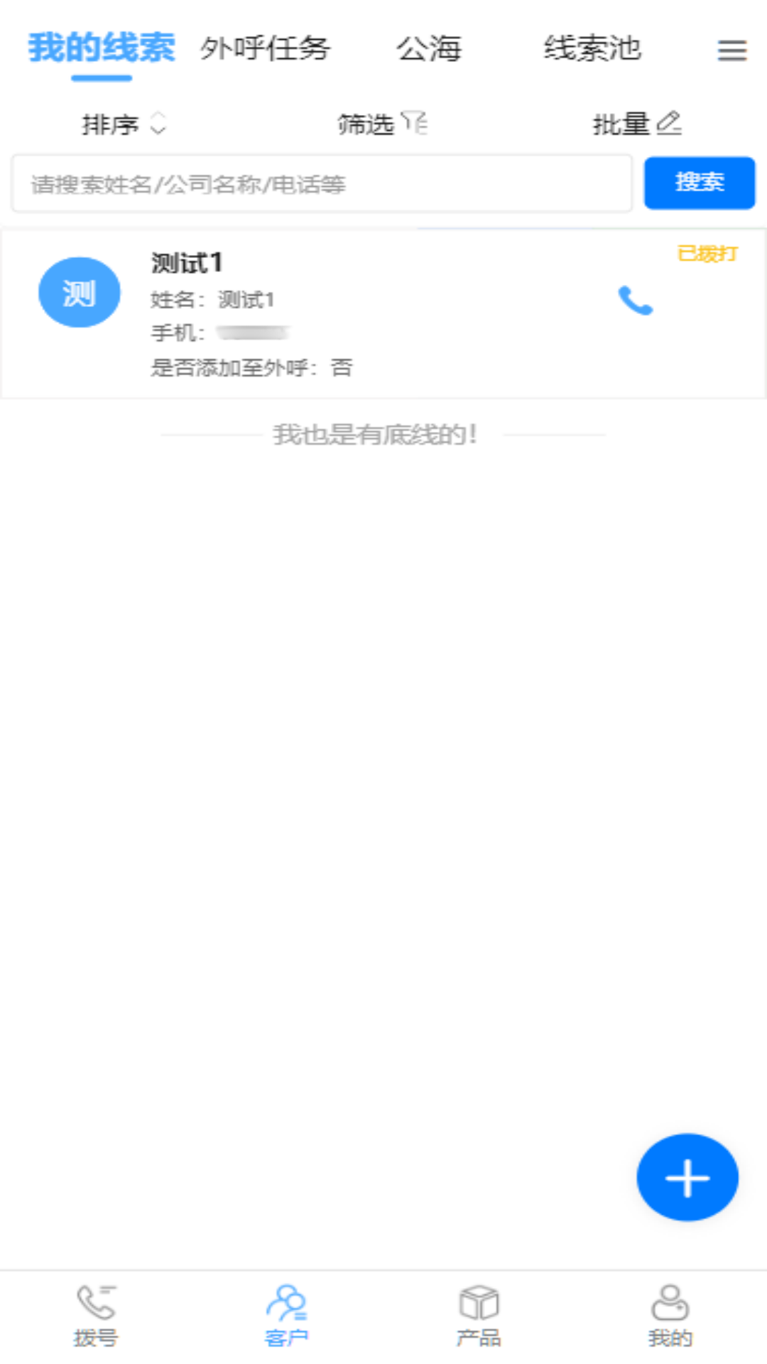 CM云PLUS第4张手机截图