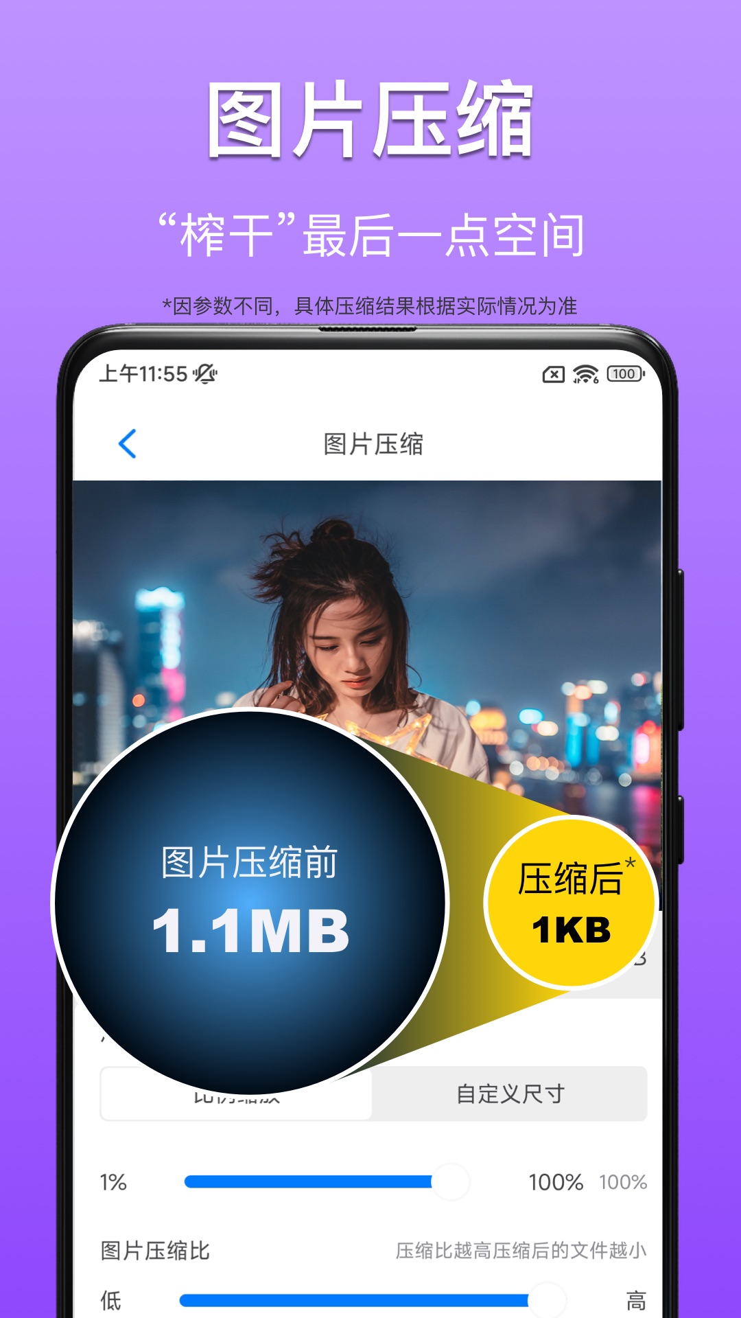 CM图片压缩专家软件封面