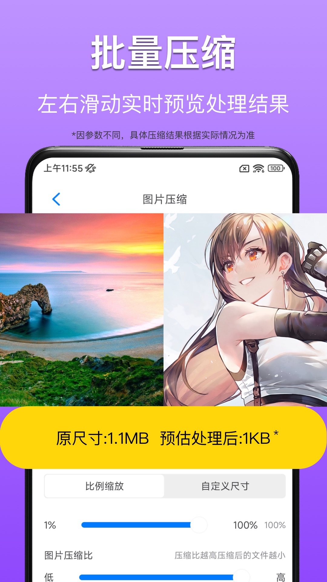CM图片压缩专家软件封面