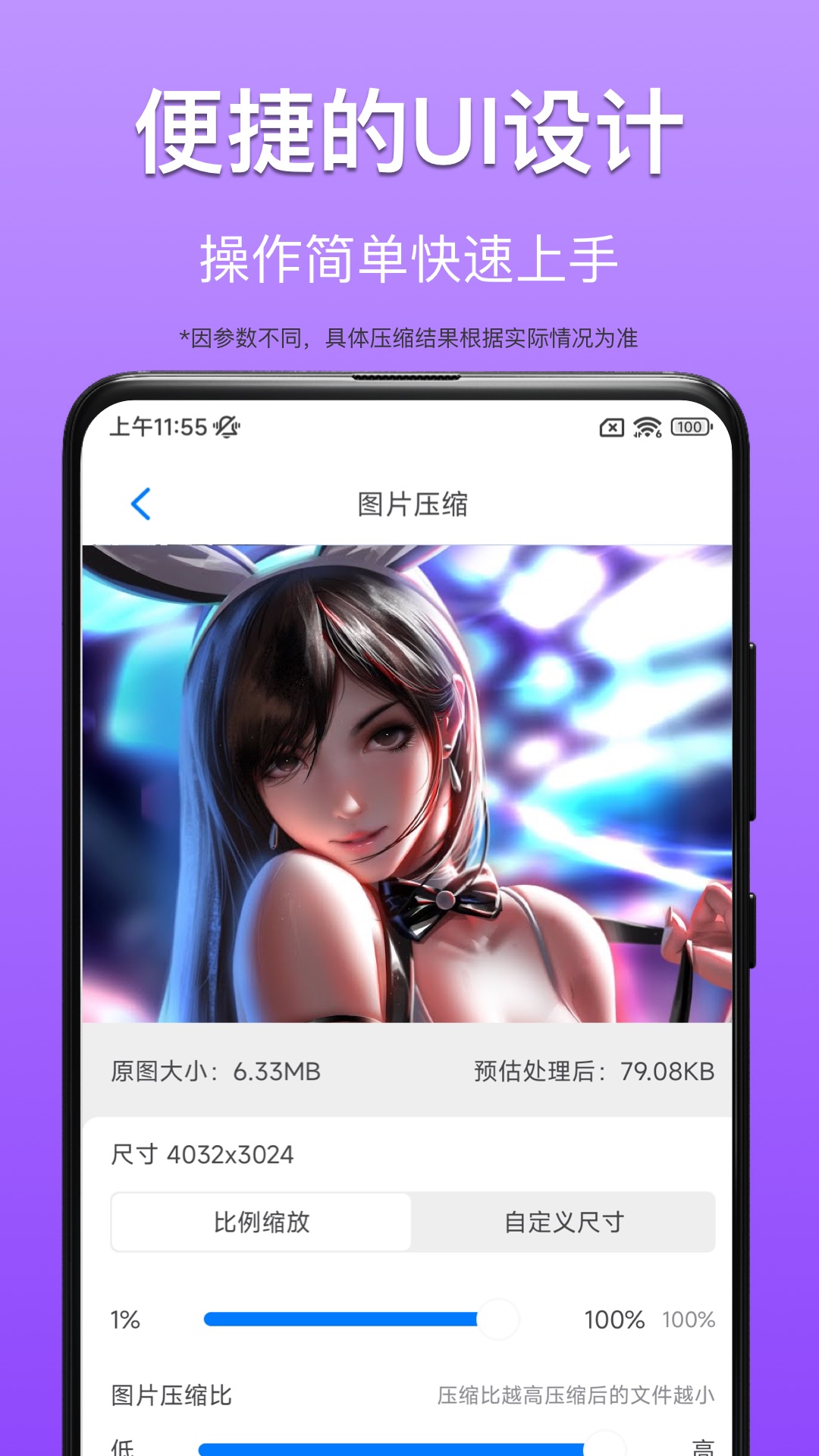 CM图片压缩专家软件封面
