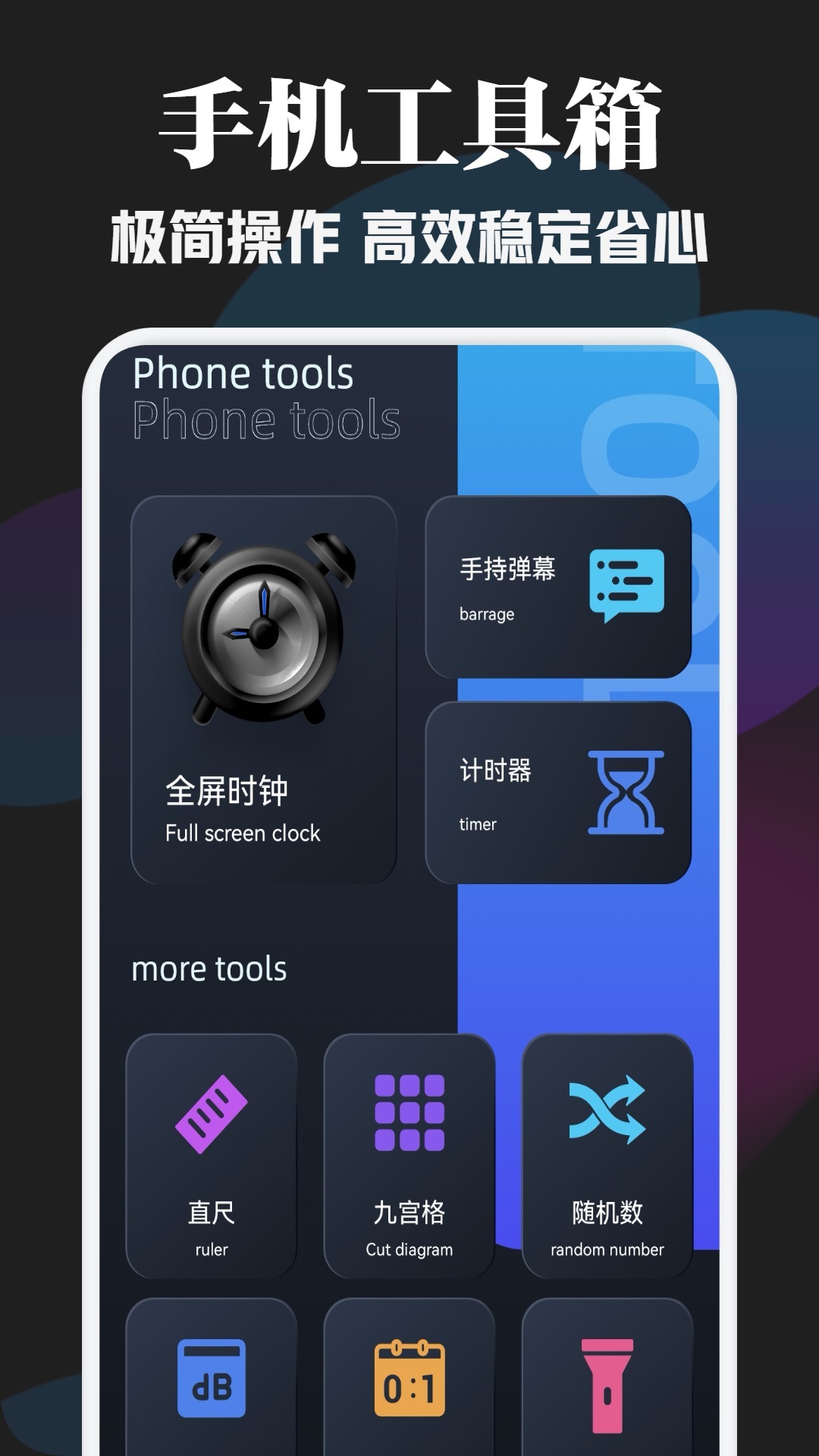 CC魔盒软件封面