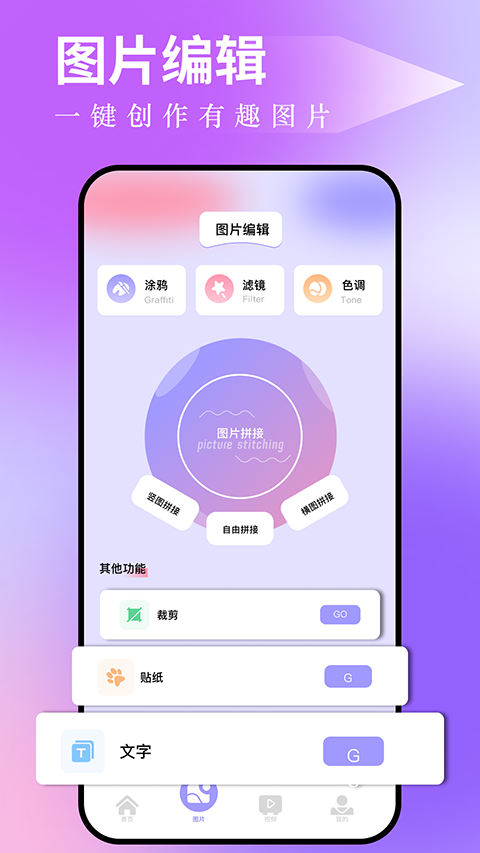 图吧工具箱app软件封面