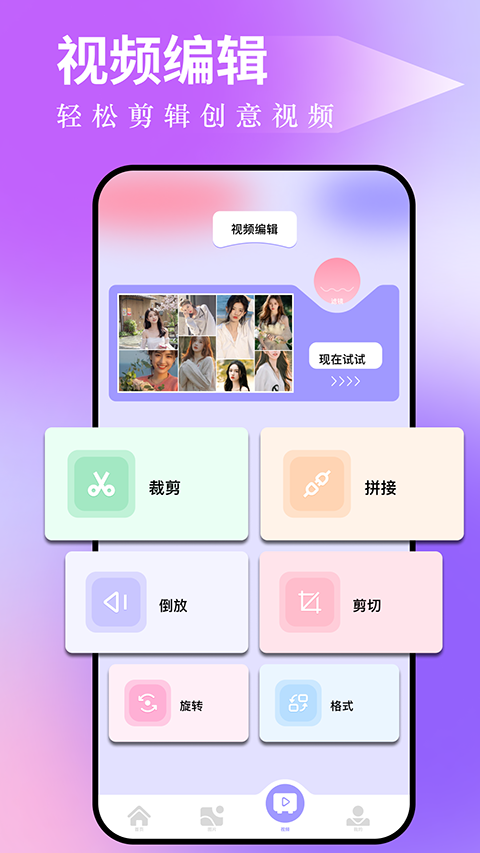 图吧工具箱app软件封面