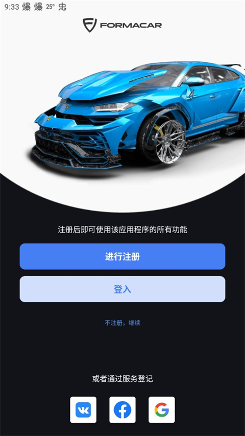 注册界面