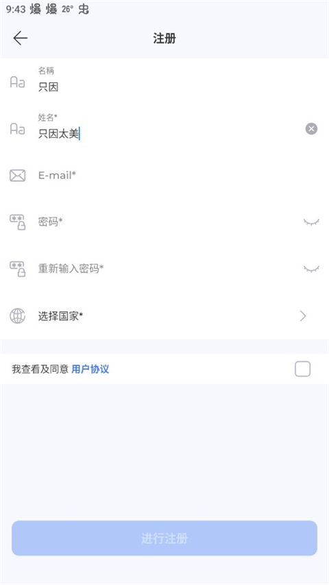 填写信息