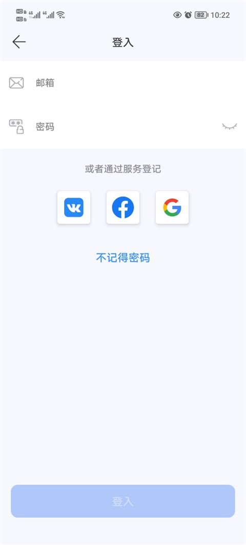 登录界面