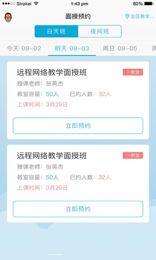 西培学堂app软件封面