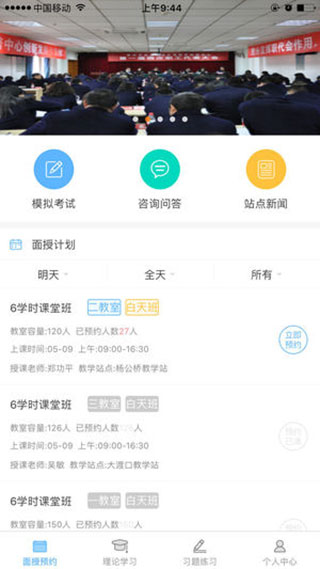 西培学堂app软件封面