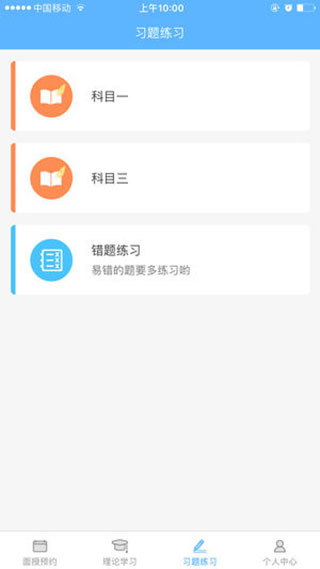 西培学堂app软件封面