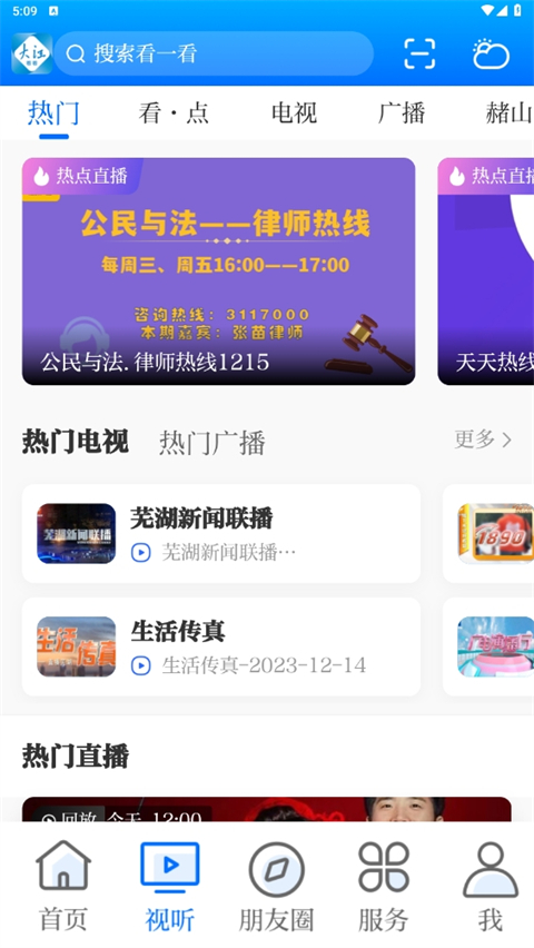 大江看看app软件封面