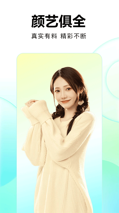 酷狗直播极速版app软件封面