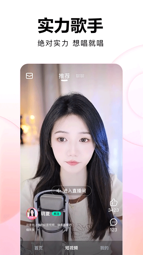 酷狗直播极速版app软件封面