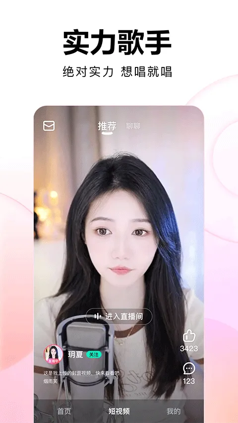 酷狗直播极速版app软件封面