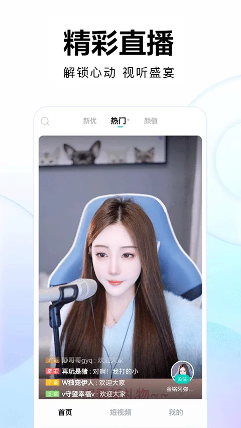 酷狗直播极速版app软件封面