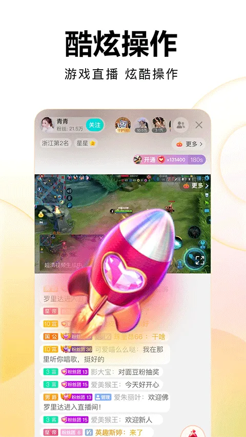 酷狗直播极速版app软件封面