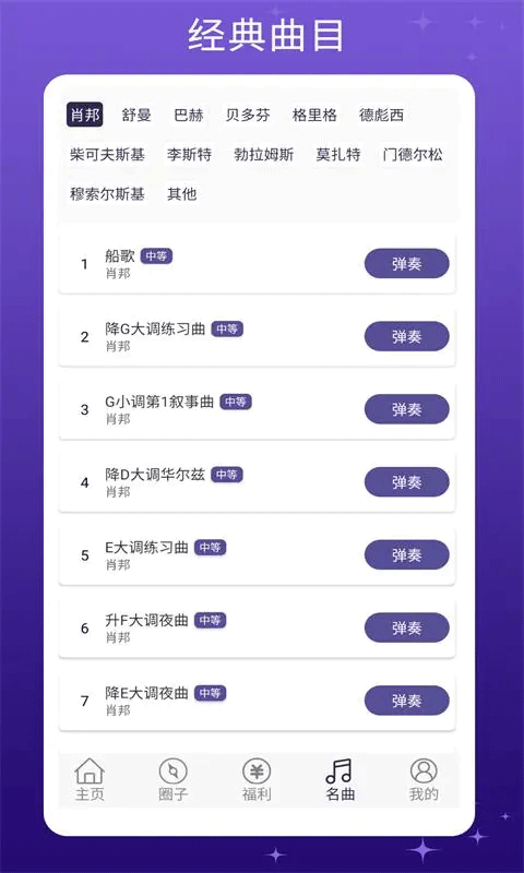 钢琴键盘app软件封面