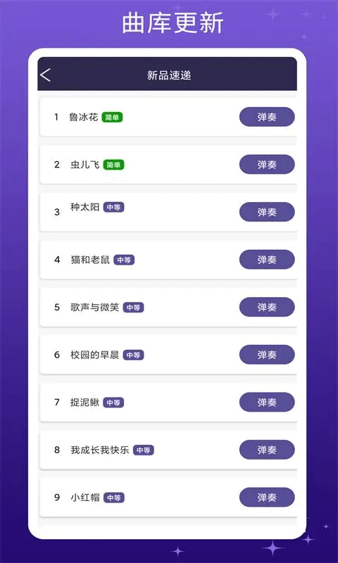 钢琴键盘app软件封面