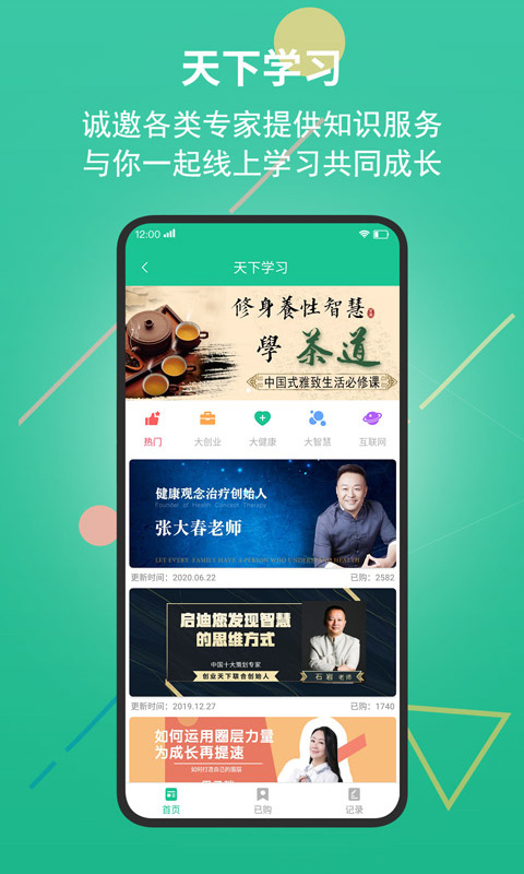 创业天下app第5张手机截图
