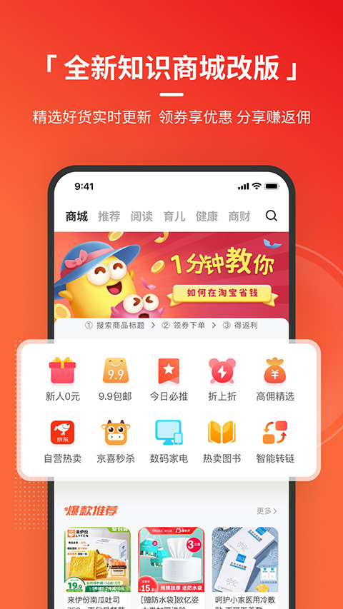 火把知识app软件封面