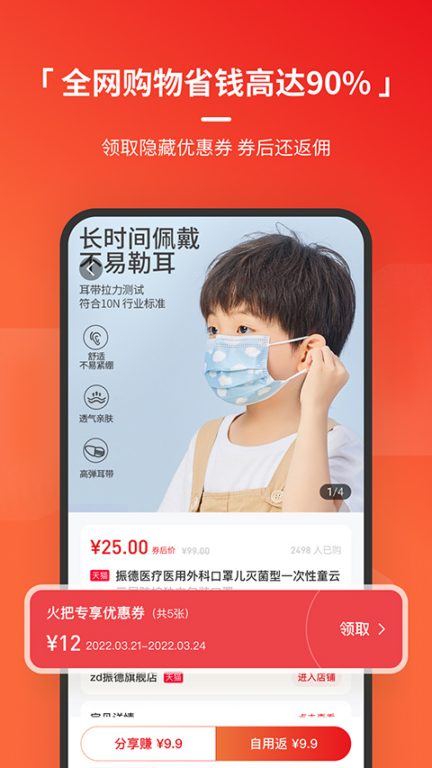 火把知识app软件封面
