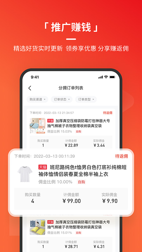 火把知识app软件封面