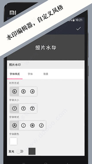 照片水印app软件封面