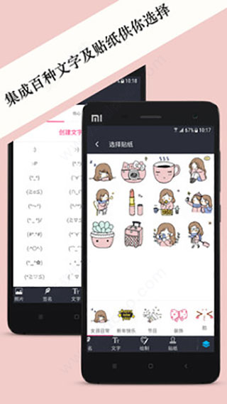 照片水印app软件封面