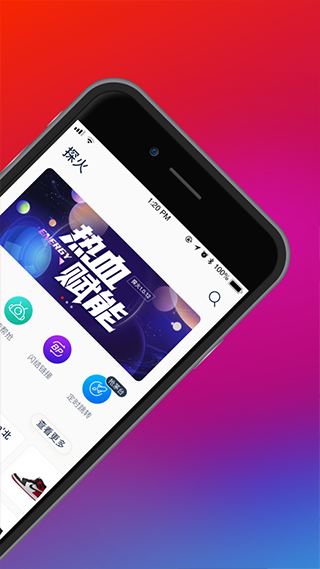 探火app软件封面