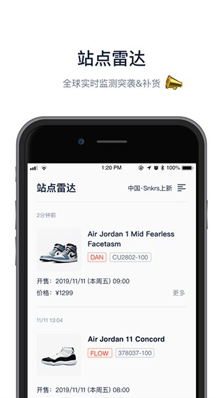 探火app软件封面