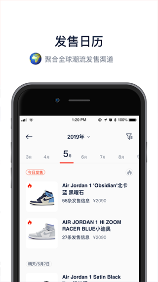 探火app软件封面
