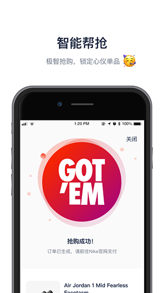 探火app软件封面