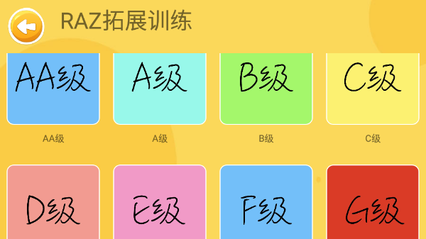 大象英语绘本app软件封面