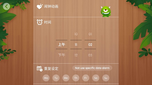 闹钟动画选择