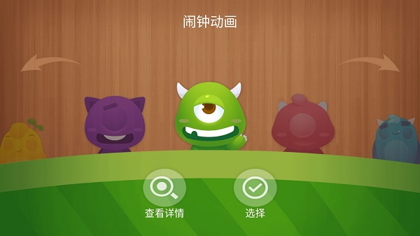 闹钟角色