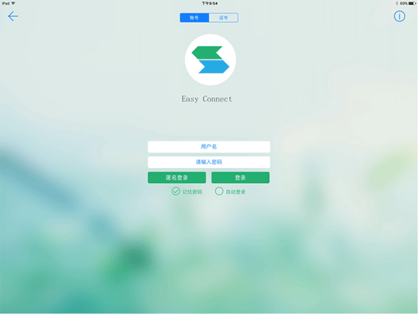 easy connect平板版软件封面