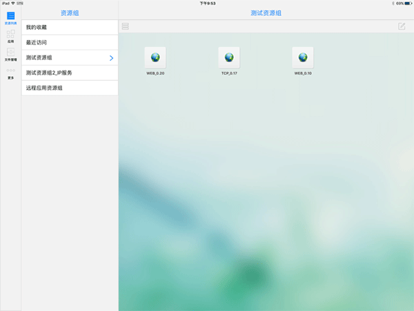 easy connect平板版软件封面