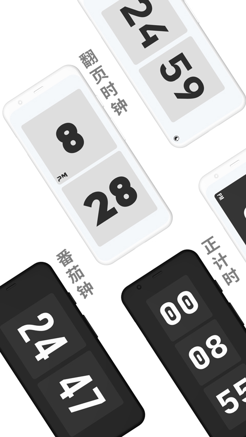 极简时钟app软件封面