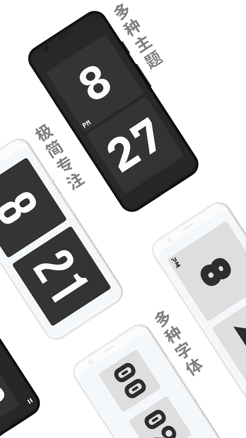 极简时钟app软件封面