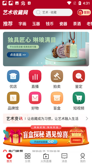 首页界面