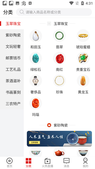 分类界面