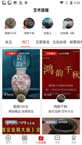 直播界面
