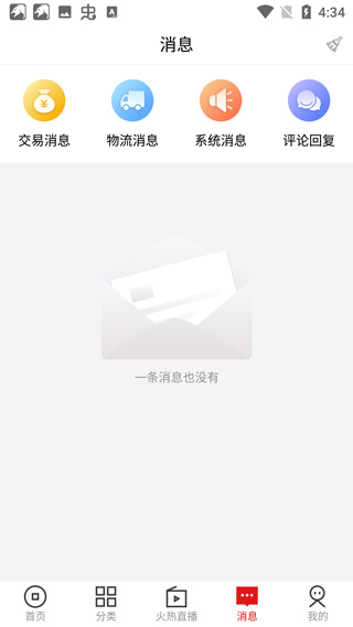 消息界面