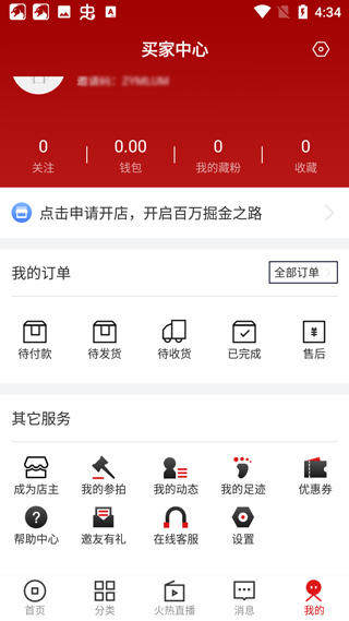 个人中心界面